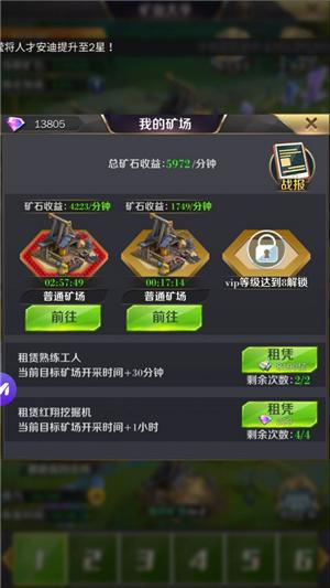 商道高手华为版图片5