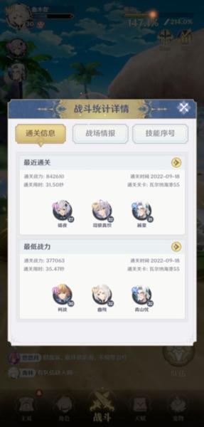 龙与世界的尽头3