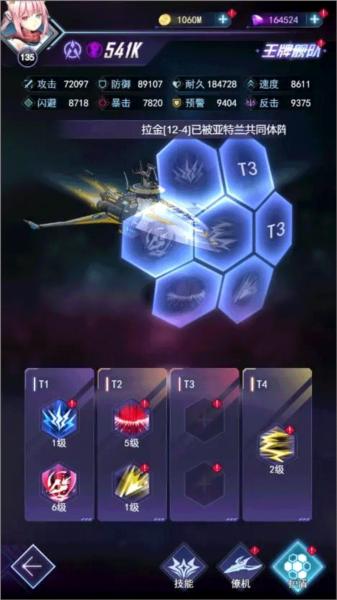 王牌星舰九游版9