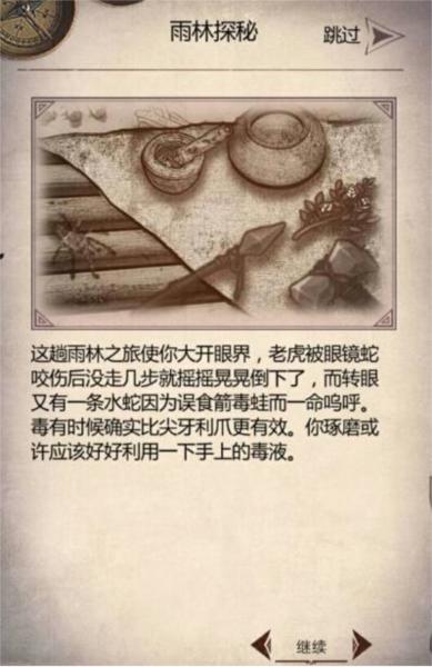 荒野日记孤岛游戏图片4