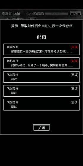 飘渺寻仙曲 安卓版v6.7.1截图0
