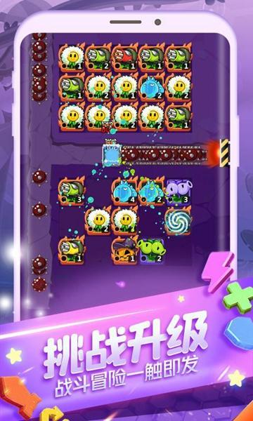 植物大作战 安卓版v1.0.0截图0