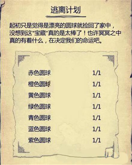 荒野日记孤岛图片7