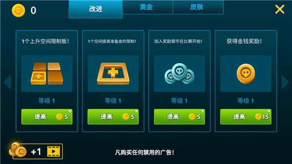 英雄汽车国际象棋1