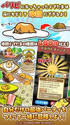 懒蛋蛋任务 安卓版v1.1.6截图2