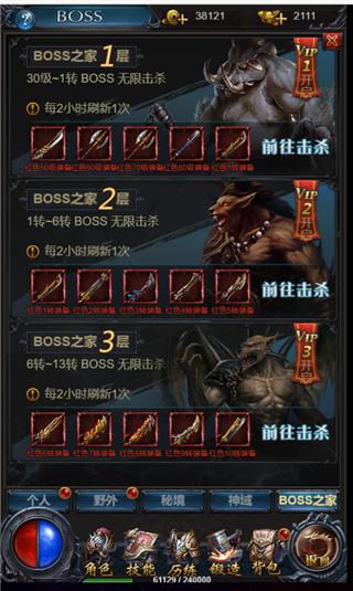 热血沙城游戏图片7