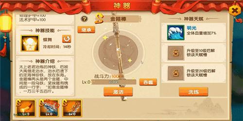 少年悟空传破解版3