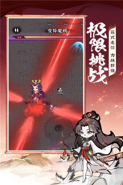 诛天剑侠官方版 最新版v1.0.0截图3