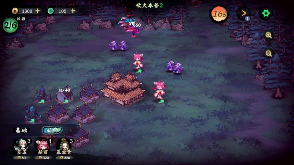 这里有妖手游下载截图1