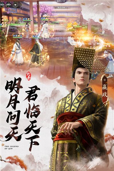 秦时明月沧海官方版 安卓版v1.4.3截图3