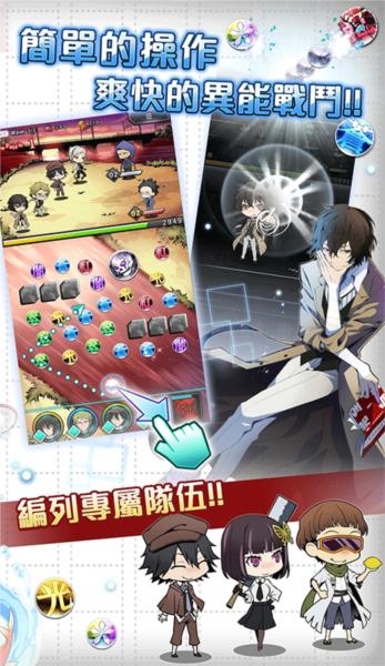 文豪野犬迷犬怪奇谭1