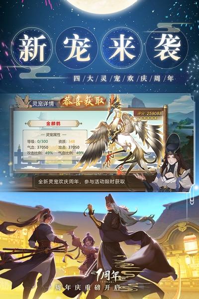神都探奇九游版 安卓版v1.3.6截图2