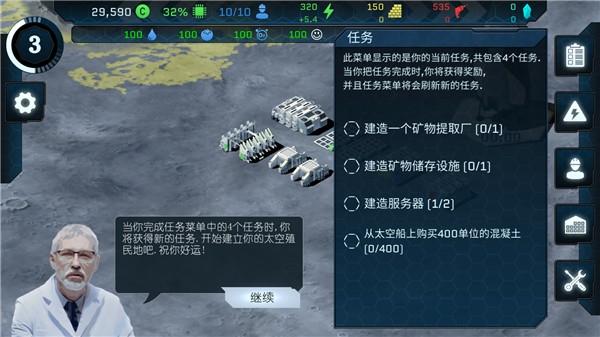 潘坦尼太空殖民地8