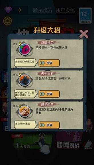 快来开门大招版本 最新版v1.1.0截图0