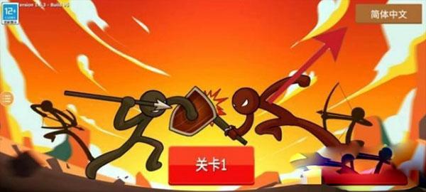 火柴人战争遗产3游戏图片5