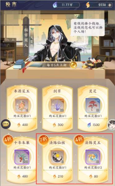 我的御剑日记官方版10