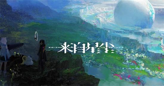 来自星尘安卓版截图2