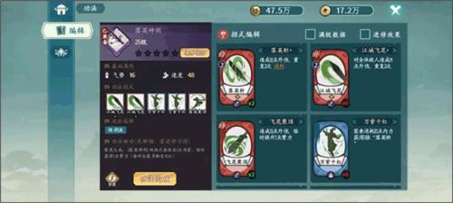 方寸对决九游版图片6