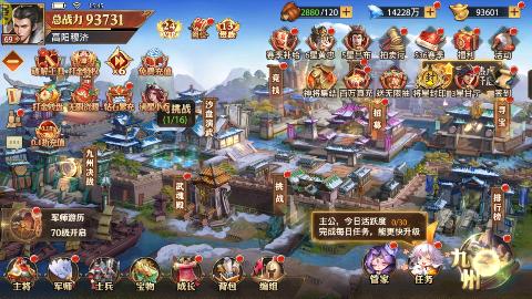 少年三国志零华为版本 安卓版v1.0.10018截图3