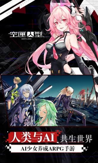 空匣人型游戏下载截图0