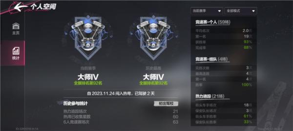 极品飞车在线移动版图片3