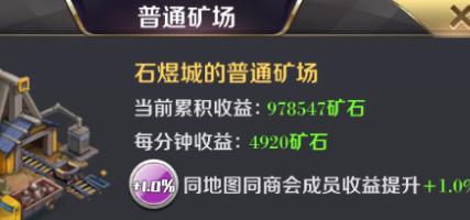 商道高手小米版图片4