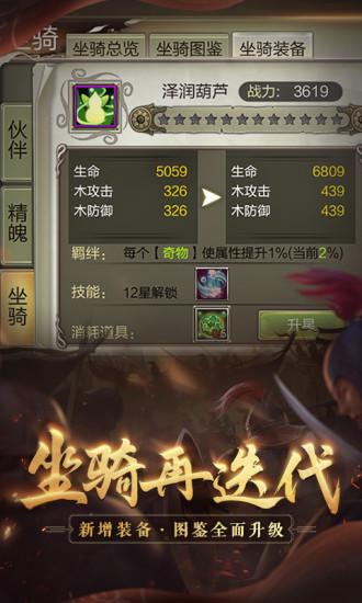 天龙3D无限元宝服截图2