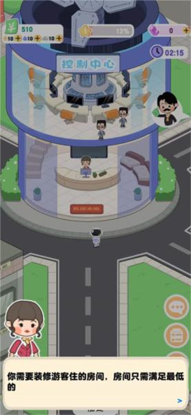 月球度假村模拟器2