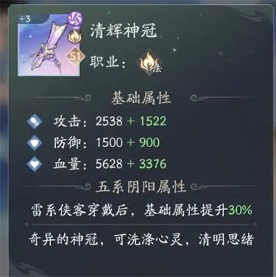 新仙剑奇侠传之挥剑问情11