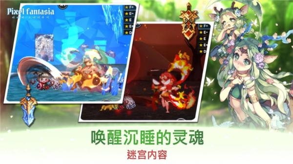 像素幻想曲免广告版 安卓版v3.0.21截图1