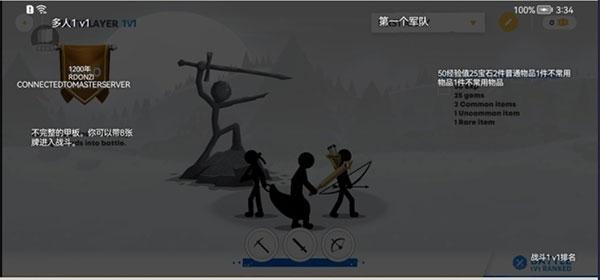 火柴人战争遗产3游戏图片2