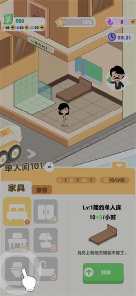 月球度假村模拟器3