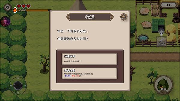 勇敢者的农场生存之道5