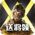 全城警戒国际服 安卓版v1.0.7