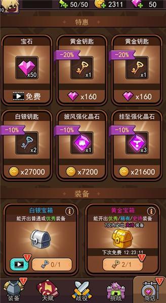 弹指英雄 安卓版v1.0截图3