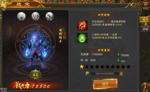 斗罗封神传图片12