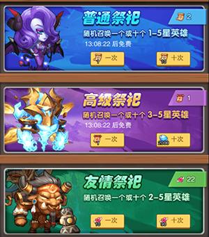 风暴奇兵测试版图片3