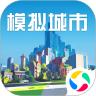 模拟城市我是市长解锁版