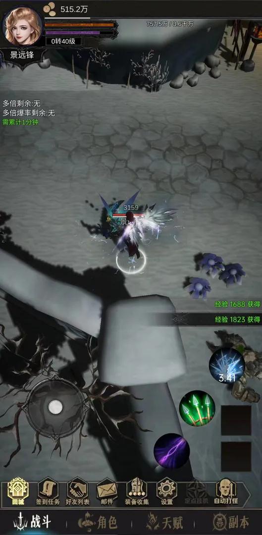 龙骑之路最新版截图2