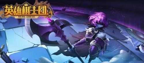 英雄棋士团图1