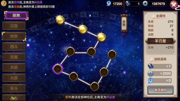 封神召唤师图片2