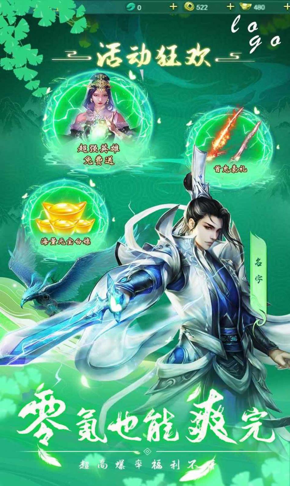 封神朝歌风云截图0