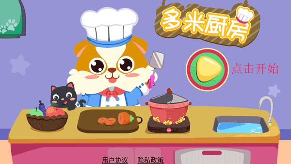 儿童小厨房美食1