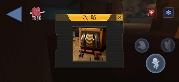 双人成行大冒险手机版 安卓版v1.2截图3