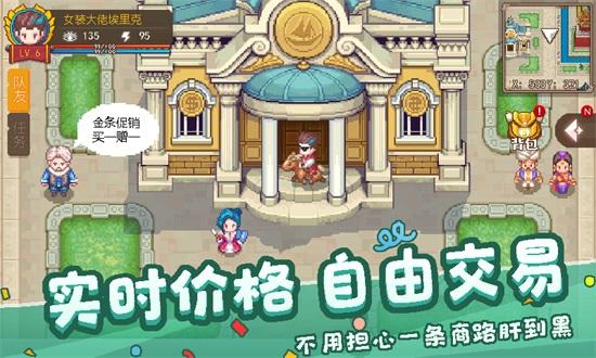 航海日记2最新版下载截图1