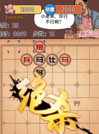 荣耀人生游戏 荣耀人生游戏