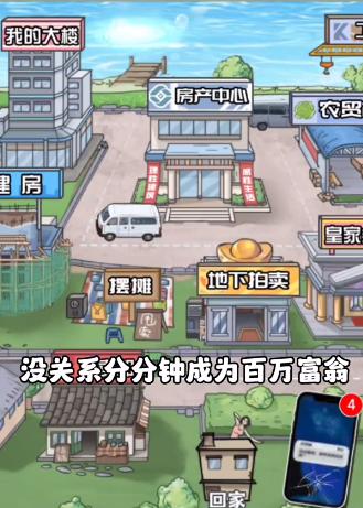 荣耀人生游戏 荣耀人生游戏