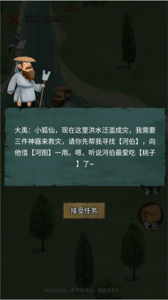 骑士的奇幻冒险5