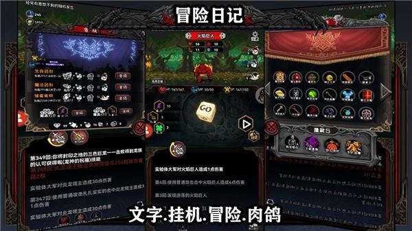 冒险日记 最新安卓版v1.07.58截图3