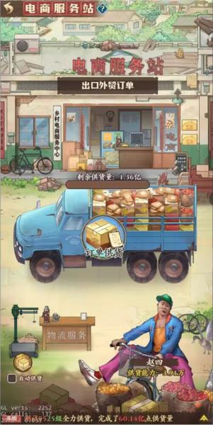 乡村爱情之经营人生9